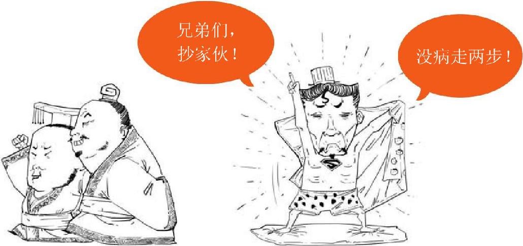 九、两晋之西晋有点乱 - 图11