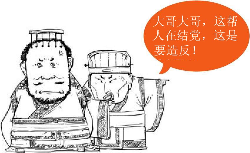 三、大汉王朝之东汉故事 - 图25