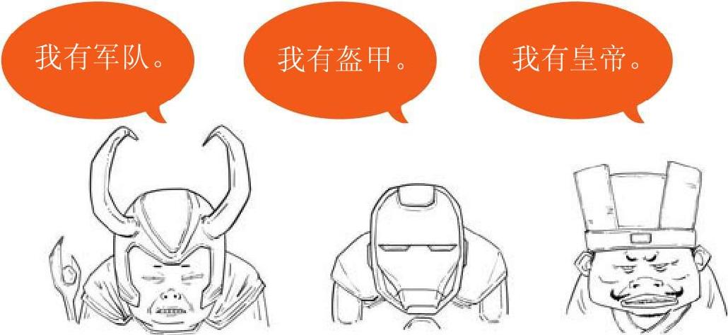 五、三国之前戏要做足 - 图32