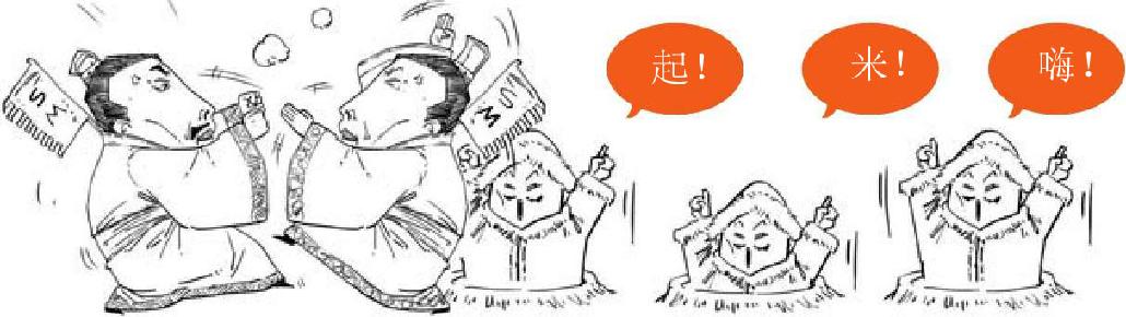 十、两晋之五胡入华 - 图4