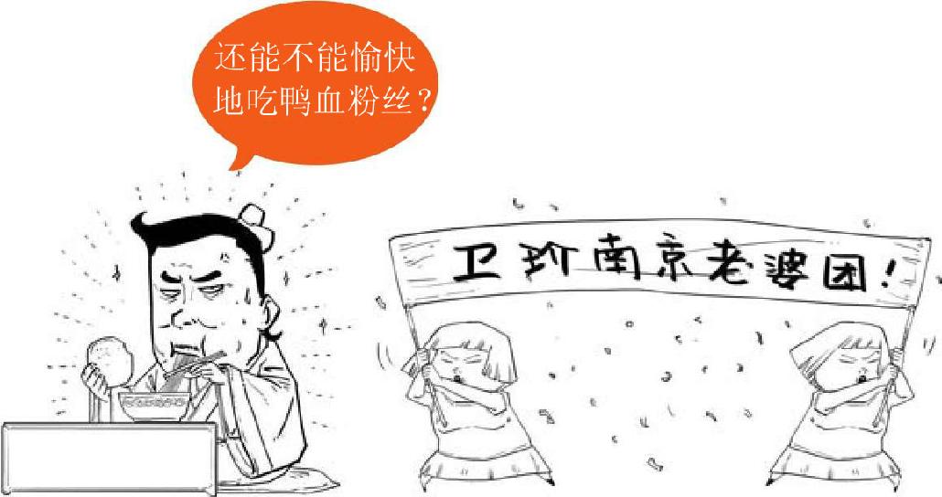 十二、两晋之魏晋奇葩说 - 图28