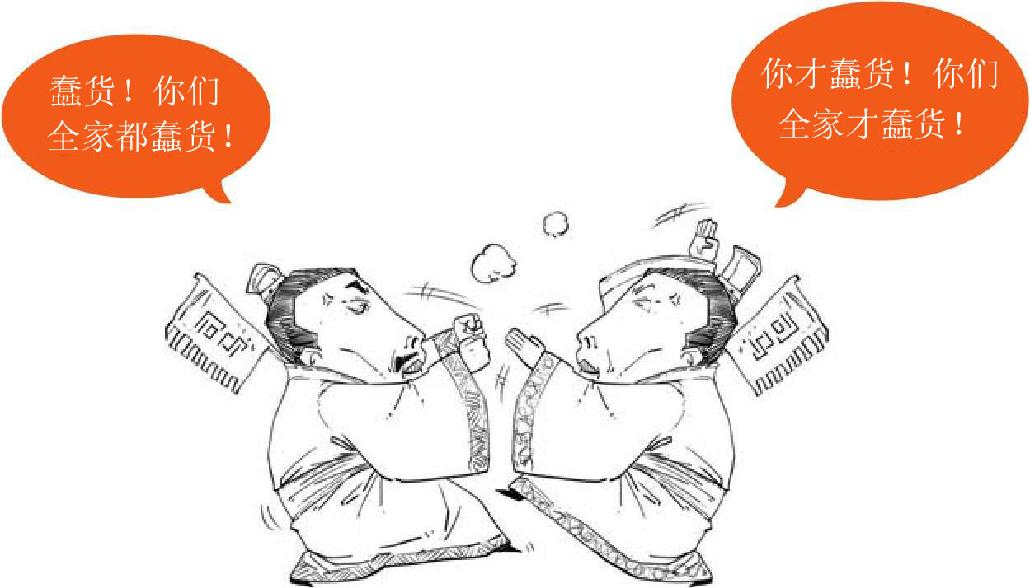 九、两晋之西晋有点乱 - 图13