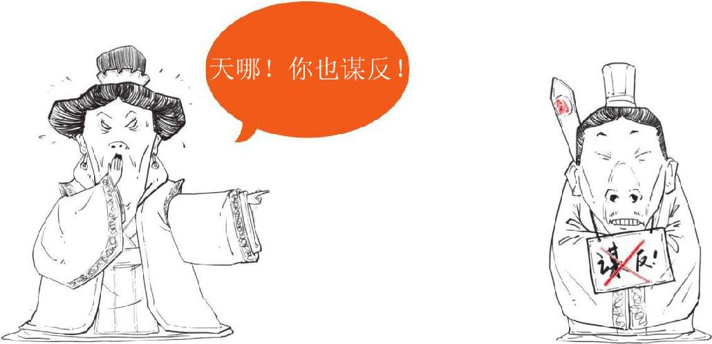 九、两晋之西晋有点乱 - 图23