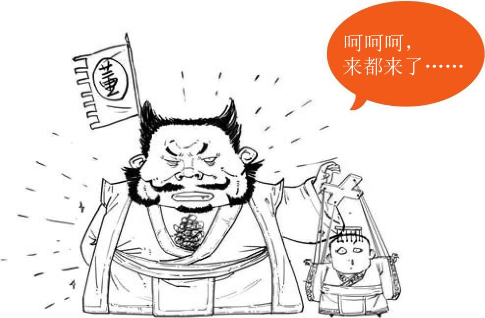 五、三国之前戏要做足 - 图16