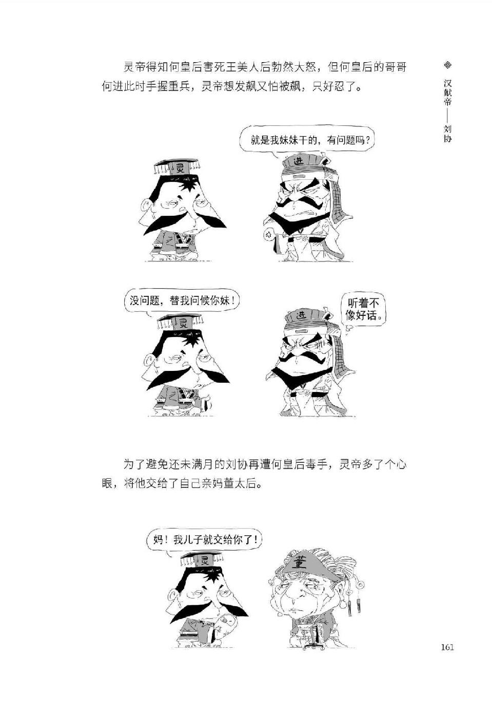 0172 - 图1