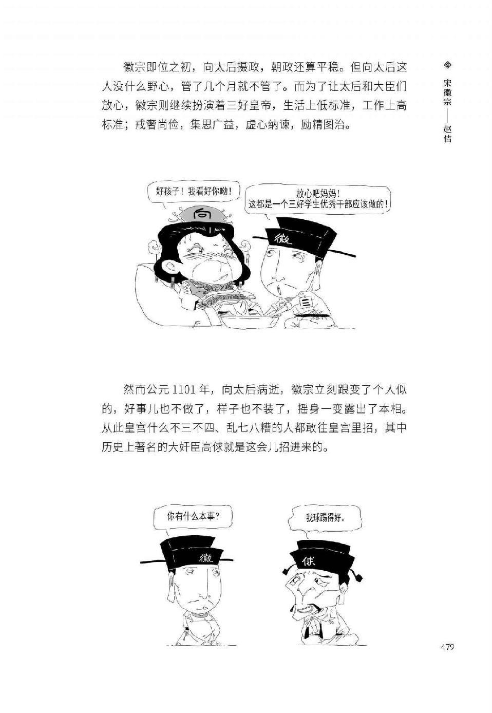 0498 - 图1