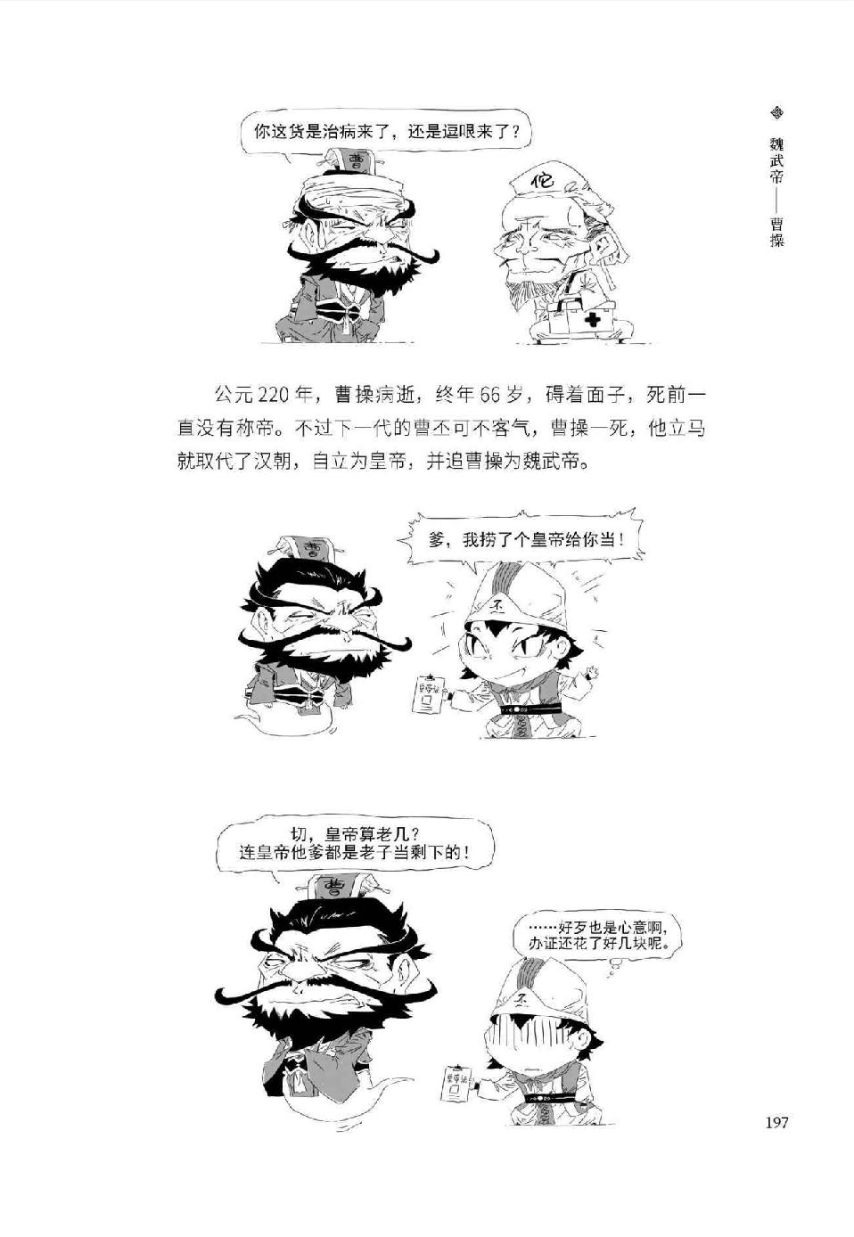 0208 - 图1