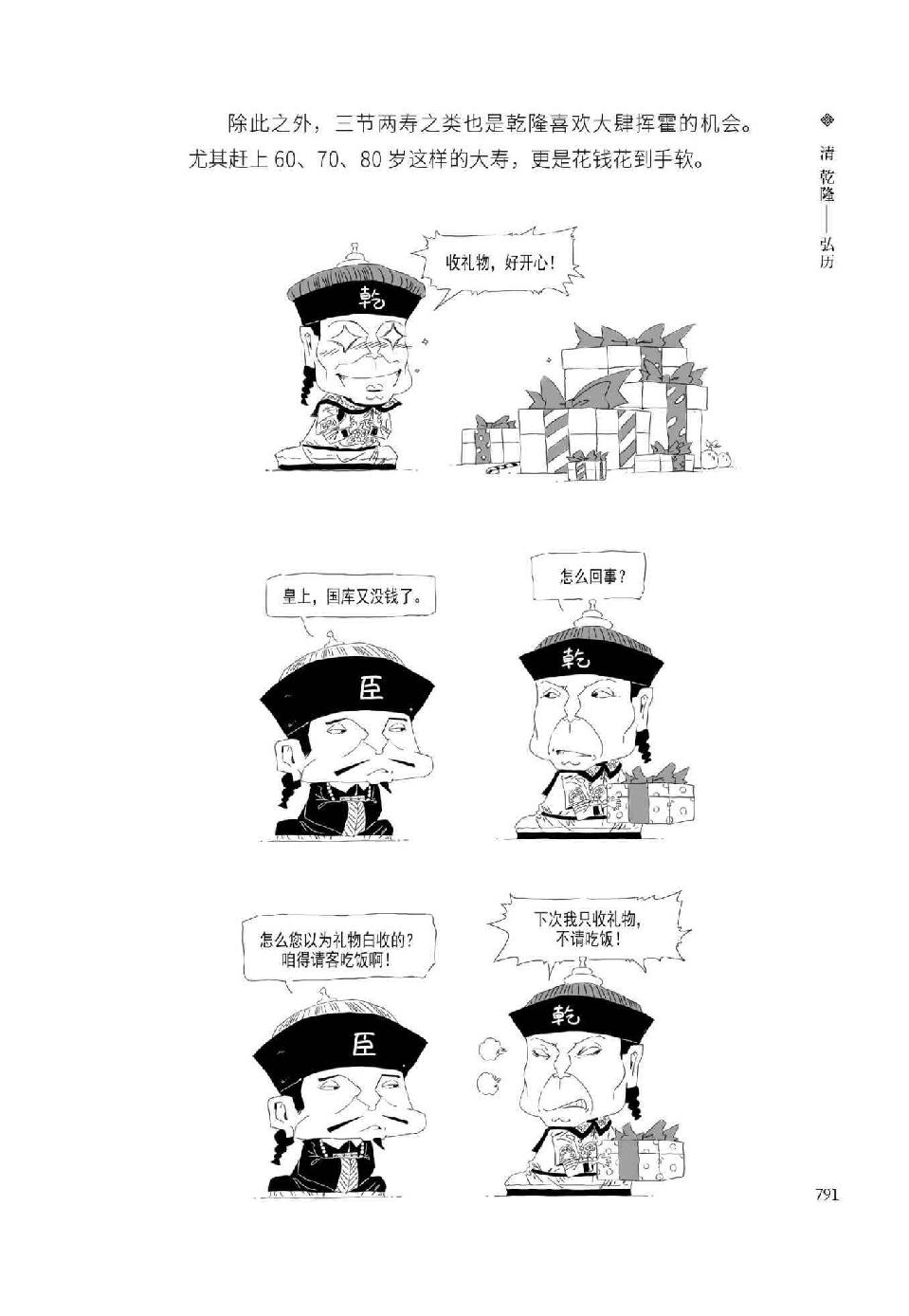 0820 - 图1