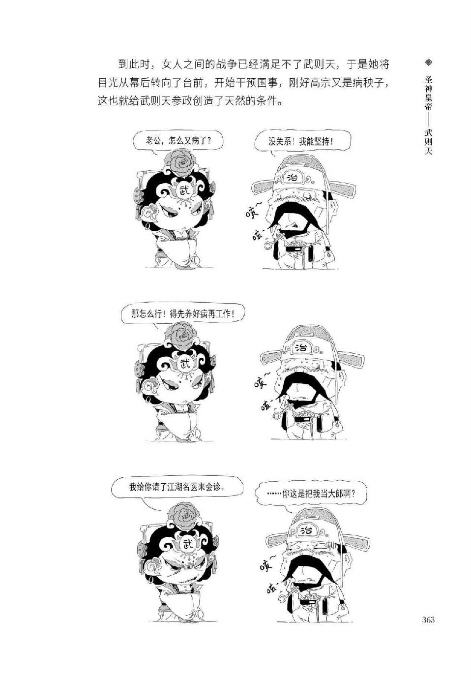 0382 - 图1