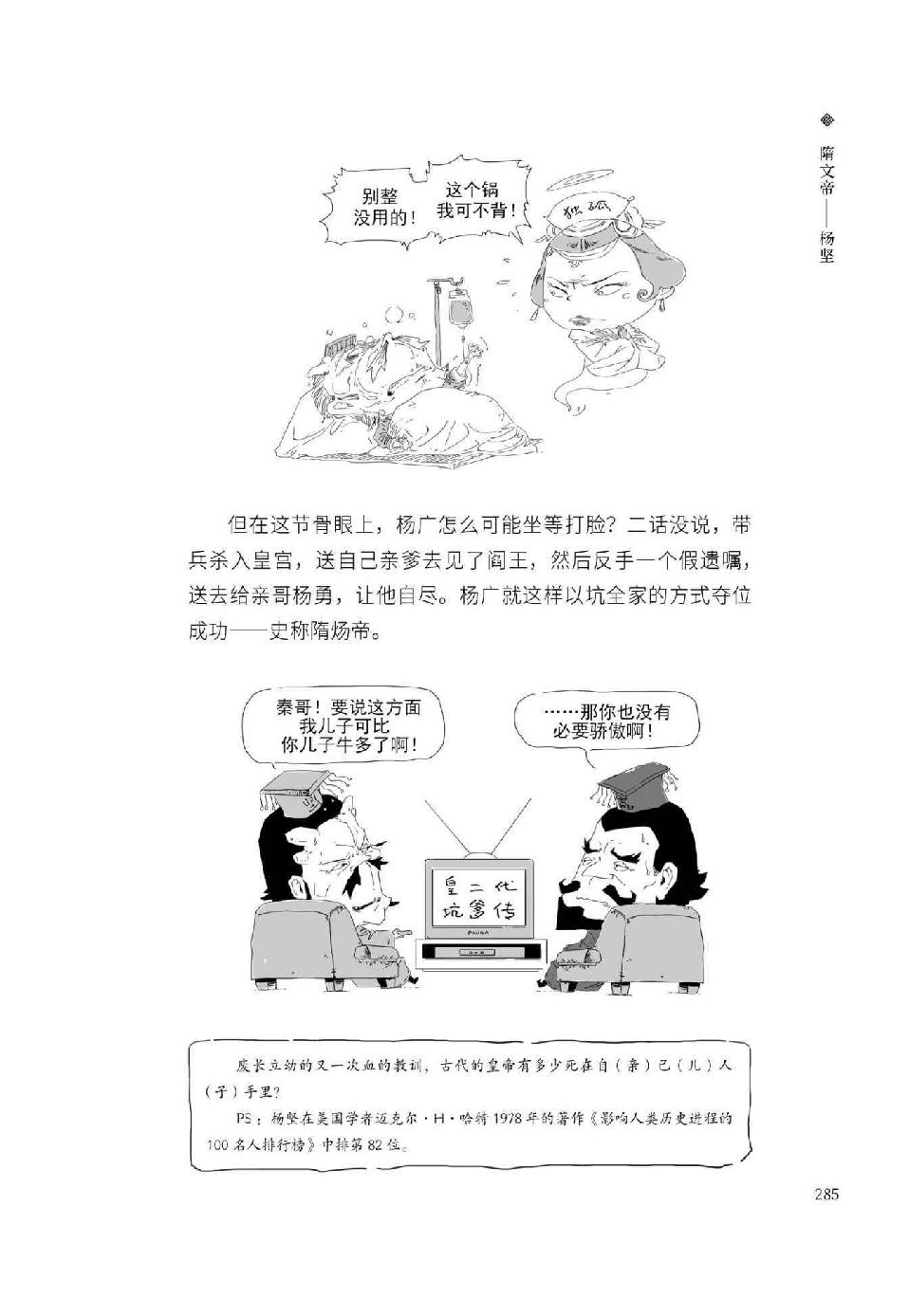 0304 - 图1