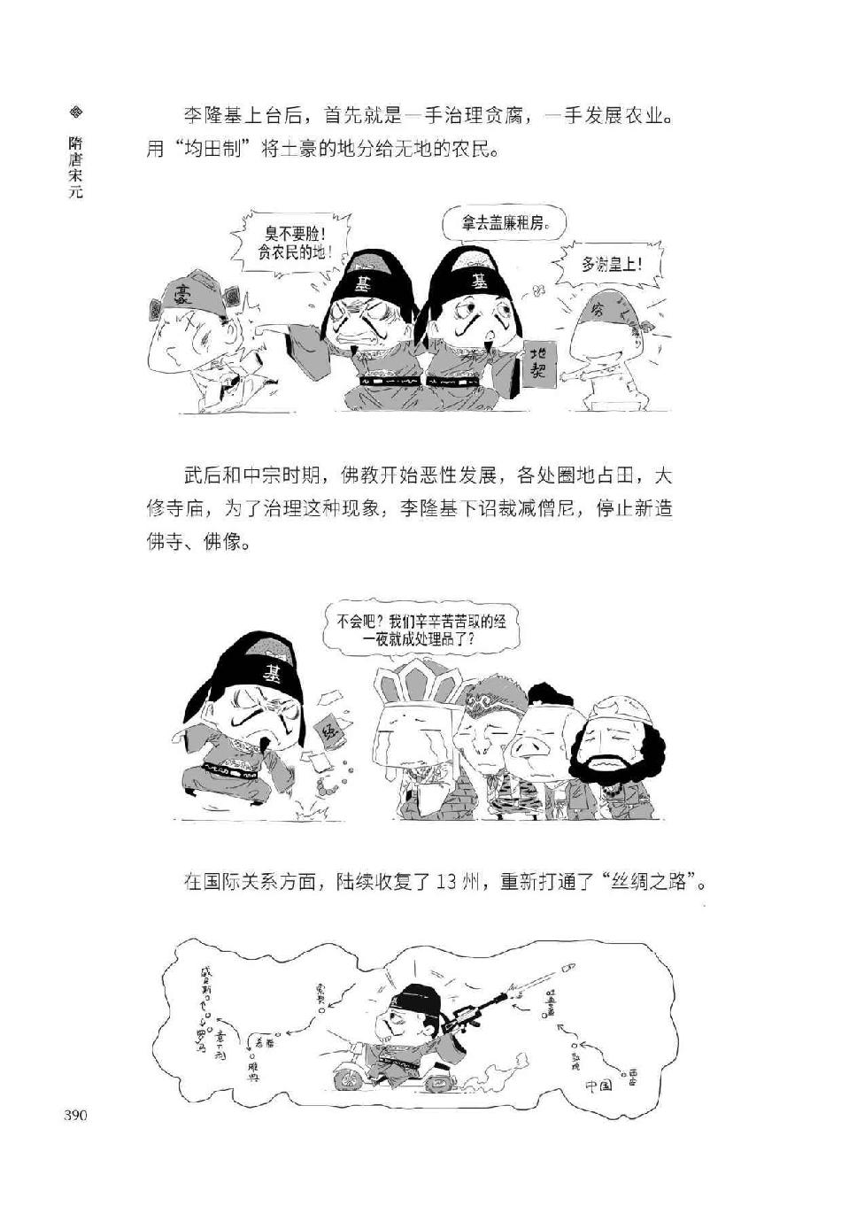 0409 - 图1