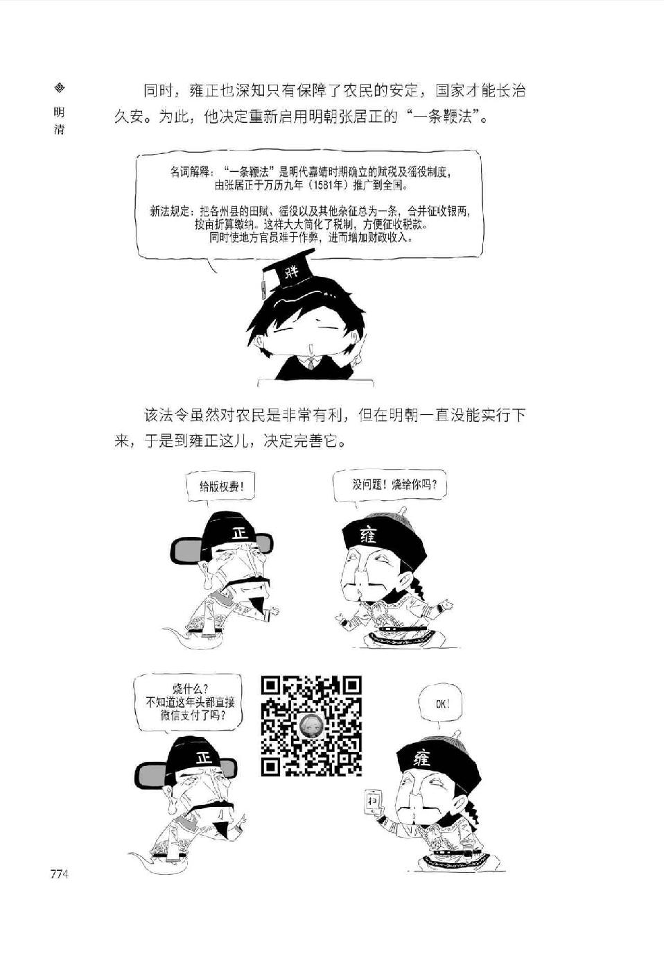 0803 - 图1