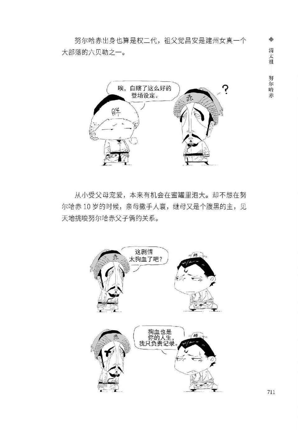 0740 - 图1
