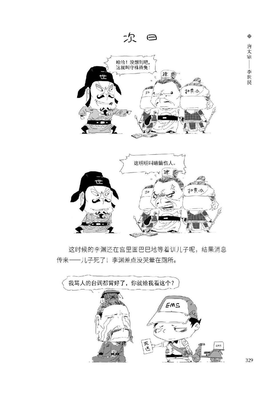 0348 - 图1