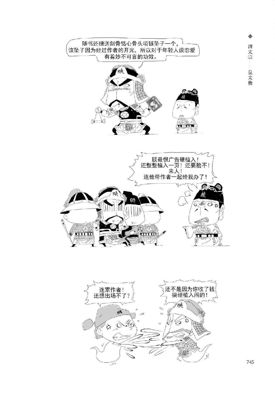 0774 - 图1