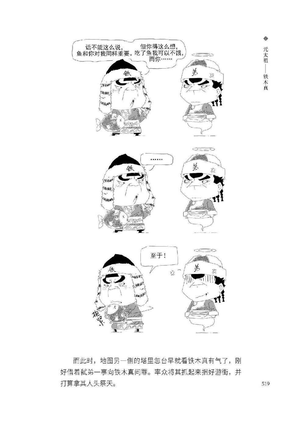 0538 - 图1