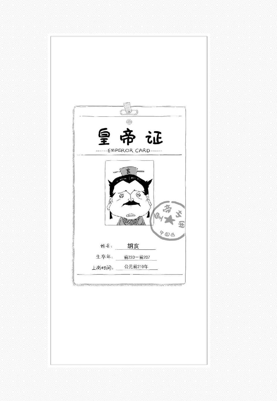 0049 - 图1