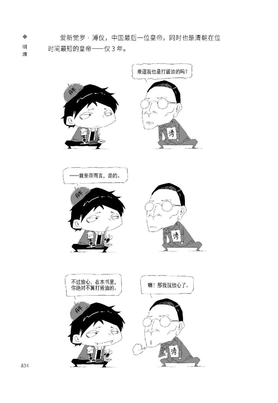 0863 - 图1