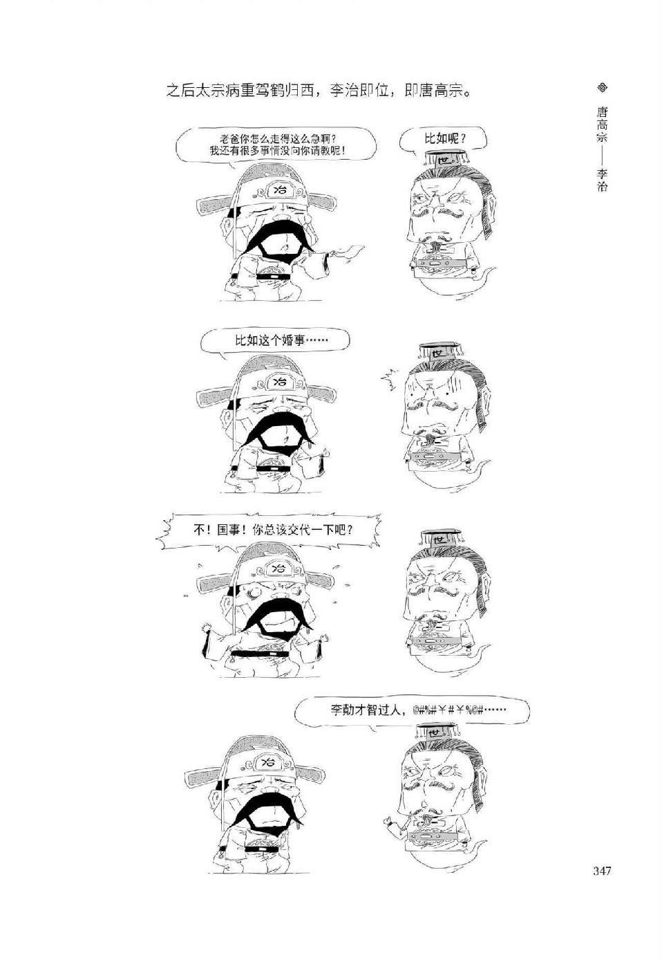 0366 - 图1