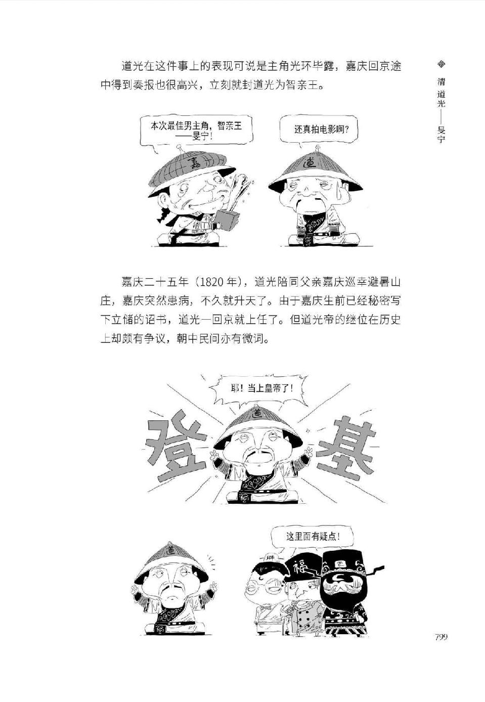 0828 - 图1