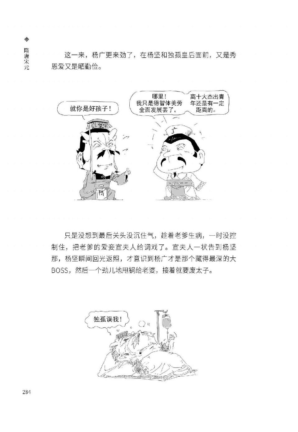 0303 - 图1