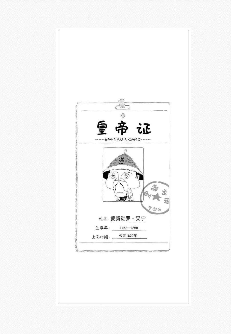 0838 - 图1