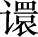 一、慈禧：知识与国运 - 图3