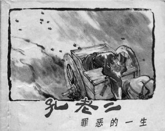 第三章 齐国流亡（35—40岁） - 图1