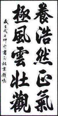 第七章 儒家的理想主义派：孟子 - 图2