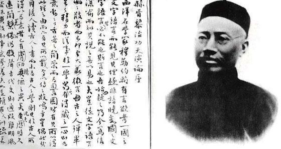 第二十七章 西方哲学的传入 - 图2