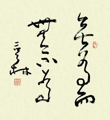 第十四章 韩非和法家 - 图2