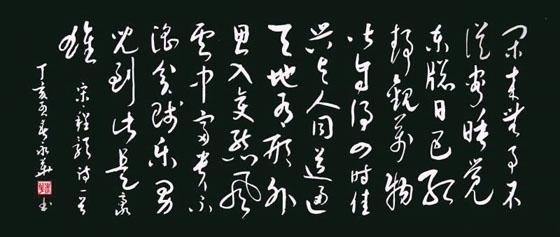 第二十四章 新儒家：两个学派的开端 - 图2