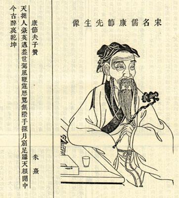 第二十三章 新儒家：宇宙发生论者 - 图2