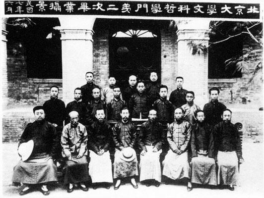 第二十八章 中国哲学在现代世界 - 图1