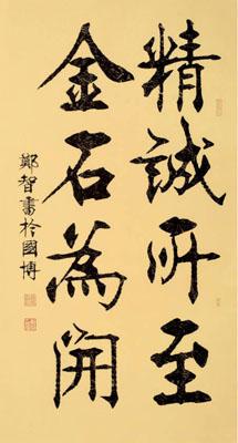 第十八章 儒家的独尊和道家的复兴 - 图2