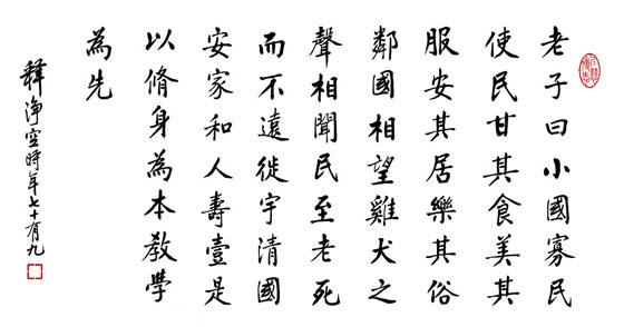 第九章 道家第二阶段：老子 - 图2