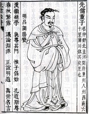 第十七章 将汉帝国理论化的哲学家：董仲舒 - 图1