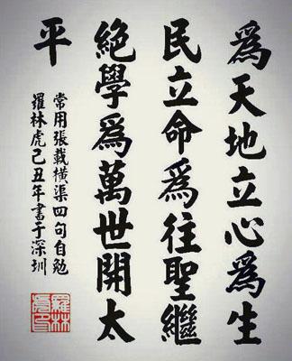 第二十三章 新儒家：宇宙发生论者 - 图5