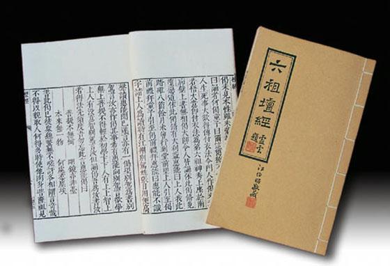 第二十二章 禅宗：静默的哲学 - 图2