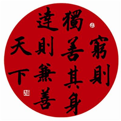 第一章 中国哲学的精神 - 图2