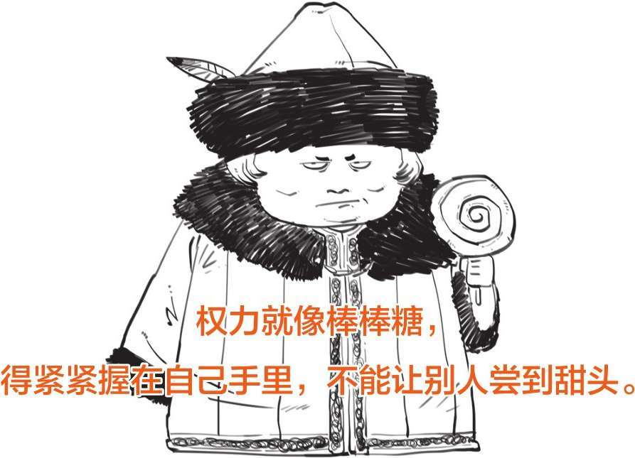 八、番外篇 俄国史(1)：从小不点起家 - 图48