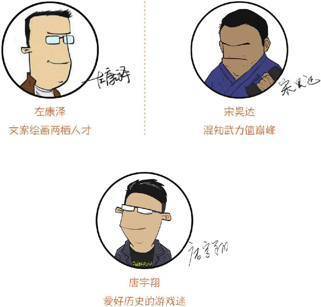 陈磊·半小时漫画团队介绍 - 图3