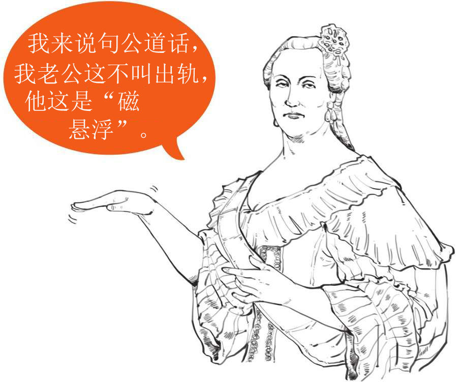 九、番外篇 俄国史(2)：三个沙皇去找水 - 图27