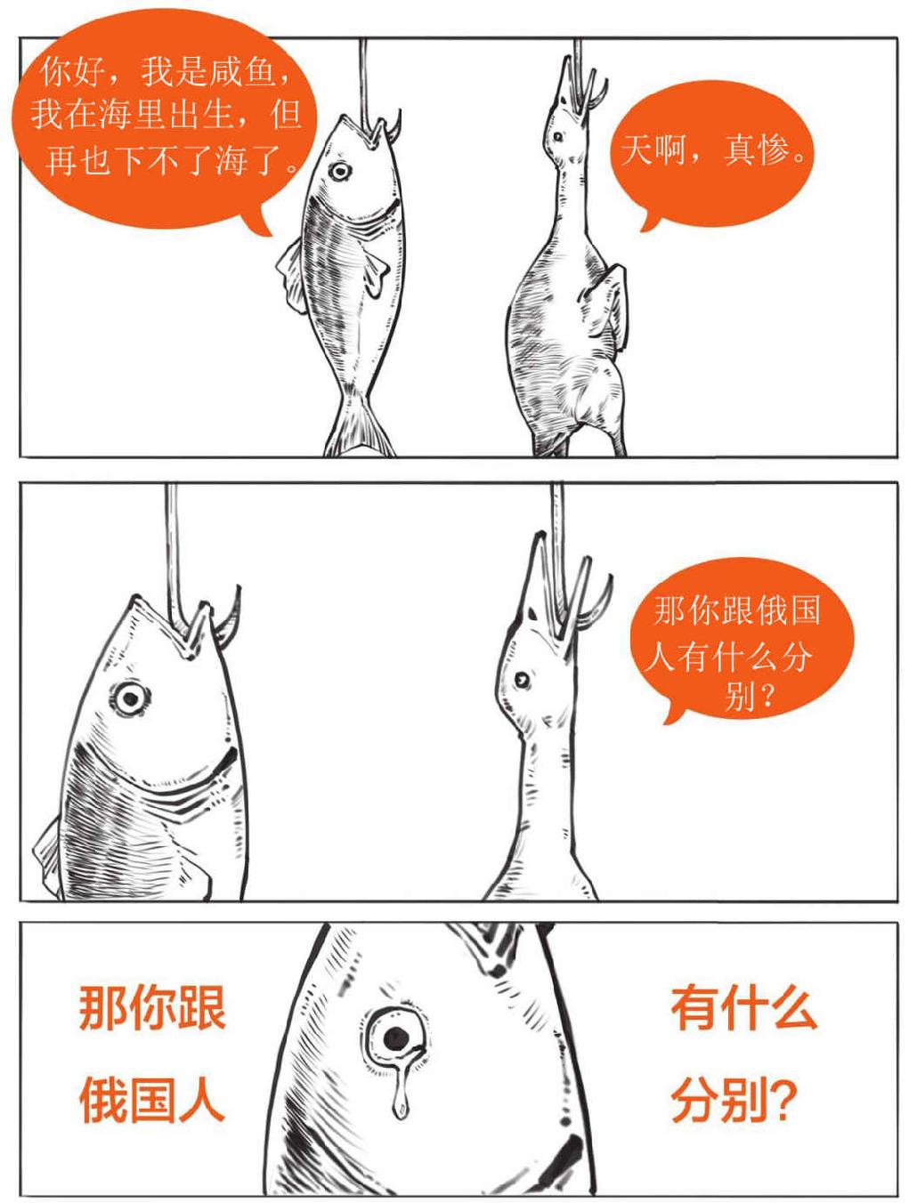 九、番外篇 俄国史(2)：三个沙皇去找水 - 图40
