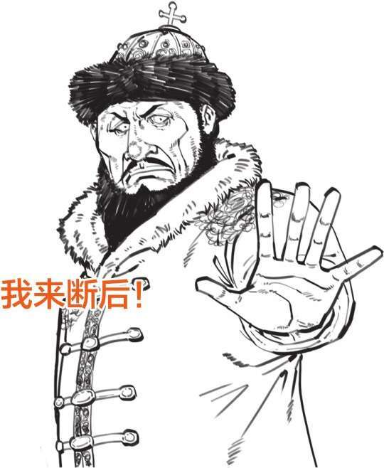 八、番外篇 俄国史(1)：从小不点起家 - 图58