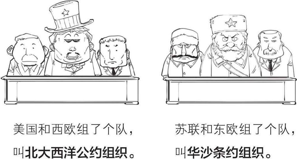 十、番外篇 俄国史(3)：一直有个大哥梦 - 图48