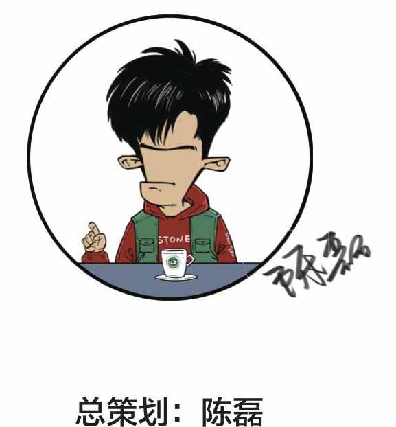 陈磊·半小时漫画团队介绍 - 图1