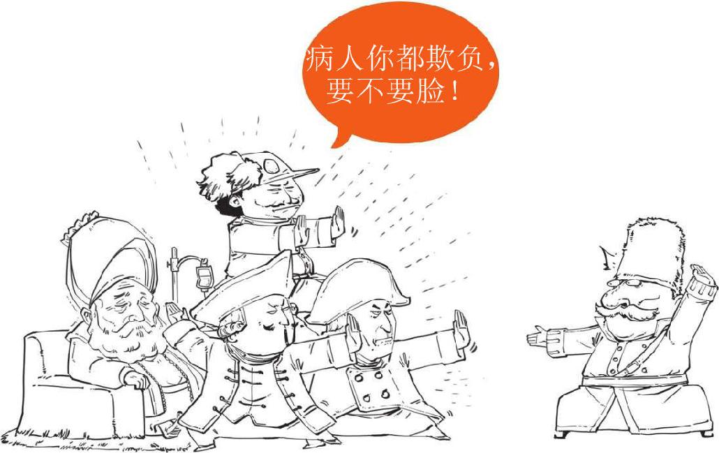 九、番外篇 俄国史(2)：三个沙皇去找水 - 图65