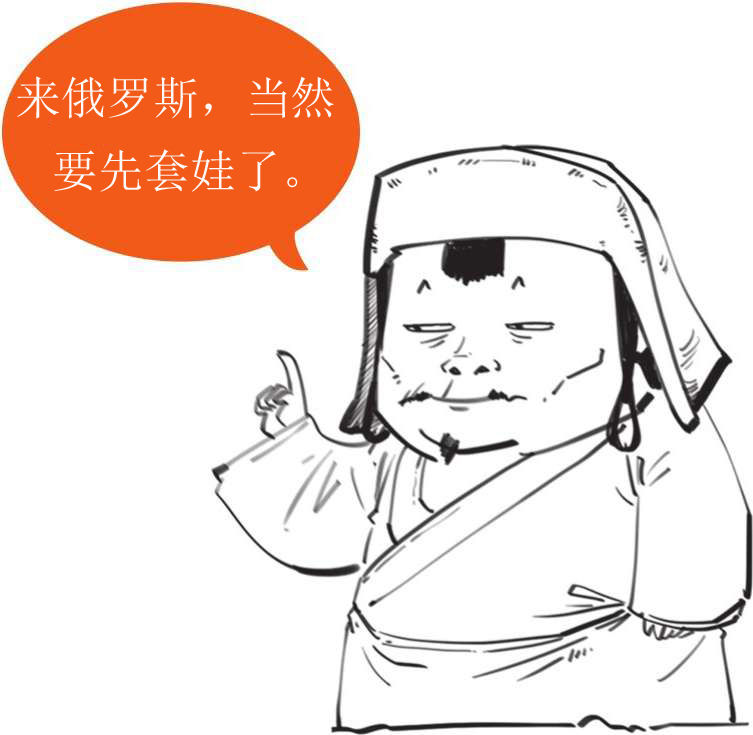八、番外篇 俄国史(1)：从小不点起家 - 图34