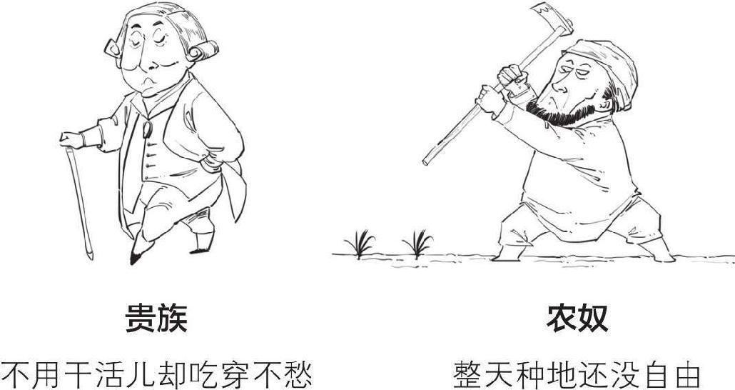 九、番外篇 俄国史(2)：三个沙皇去找水 - 图70